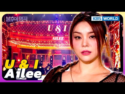 U&I - Ailee [Immortal Songs 2] | KBS WORLD TV 241019