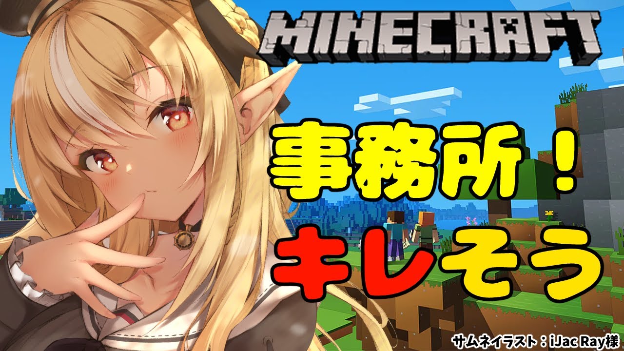 【マインクラフト/Minecraft】あくぁwせdrftgyふじこlp;@:「!!!!【不知火フレア/ホロライブ】