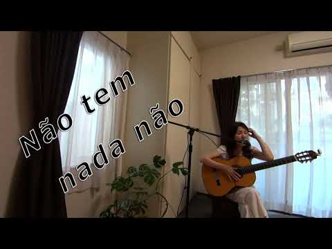 Não tem nada não(Marcos Valle /João Donato/Eumir Deodato)【MPB】Takako Aizawa 相澤貴子 弾き語り latin,Jazz