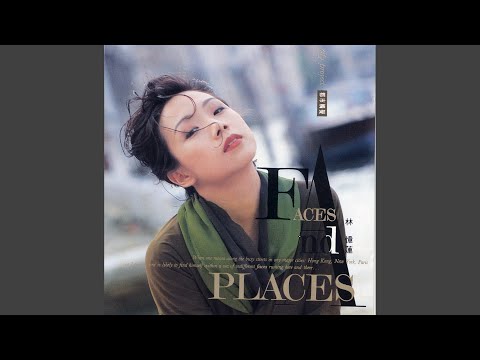风笑痴 – Sandy Lam 林忆莲