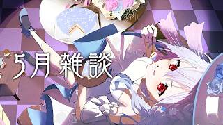 【雑談】GWだねえ　お話ししましょう【にじさんじ / 葉加瀬冬雪 】