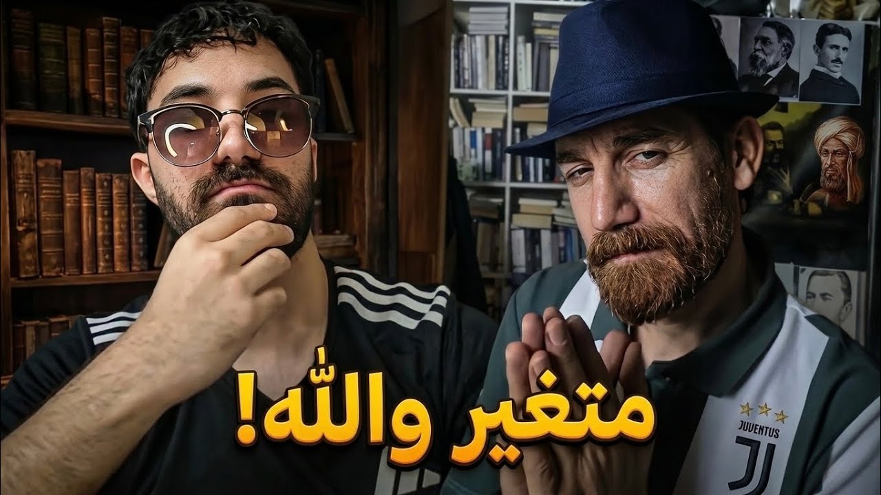 فلسفتي؟ متغير والله