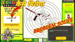 HOW TO GET PAINT BRUSH IN COLOUR CHALLENGE EVENT || GAMING DOST WITH AMAR || PROBLEM SOLVE๐๐ญ