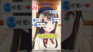 配信中、照れてしまったホロメンまとめ【ホロライブ切り抜き/ホロライブ/白上フブキ/大空スバル/猫又おかゆ/鷹嶺ルイ 】#shorts