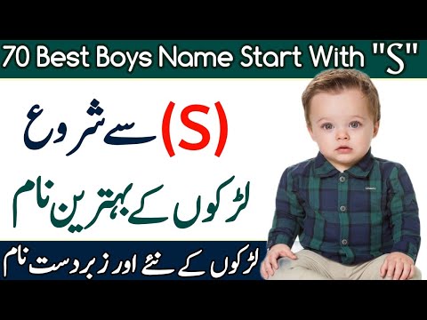 Top 70 Trending & Famous Muslim Boys Name Start With S ||  سےشروع لڑکوں S کےنام  #Smartlifetube 2021