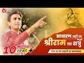 Shri Ram S Enemy Was Not Ordinary Dr Kumar Vishwas Our Our Ram Ram Katha