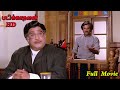படிக்காதவன் Tamil Full Movie HD | Super Hit Movie HD| ரஜினிகாந்த் , சி