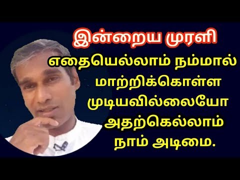 Tamil Murli 9 December 2019 very powerful - BK Saravana Kumar