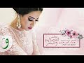 Rahma Riad - Kether Al Kassayed [Official Audio] (2017) / رحمة رياض - كثر القصايد