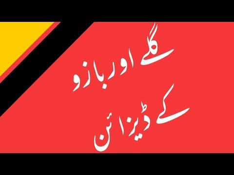 Beautiful new Neck or Sleeves Design | Fashion BY Nosheen