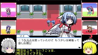 [幻想人形演舞]幻想郷の歩き方[ゆっくり実況]その17(前編)
