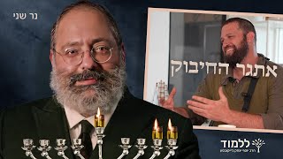 "אל תחכו שחמאס יאחד ביניכם" | נר שני של חנוכה (הרב יוסף יצחק ג'ייקובסון) - התמונה מוצגת ישירות מתוך אתר האינטרנט יוטיוב. זכויות היוצרים בתמונה שייכות ליוצרה. קישור קרדיט למקור התוכן נמצא בתוך דף הסרטון "אל תחכו שחמאס יאחד ביניכם" | נר שני של חנוכה (הרב יוסף יצחק ג'ייקובסון) - התמונה מוצגת ישירות מתוך אתר האינטרנט יוטיוב. זכויות היוצרים בתמונה שייכות ליוצרה. קישור קרדיט למקור התוכן נמצא בתוך דף הסרטון