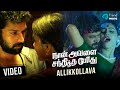 Allikollava Video Song Naan Avalai Santhiththa Pothu Tamil Movie Santhosh Prathap Chandini