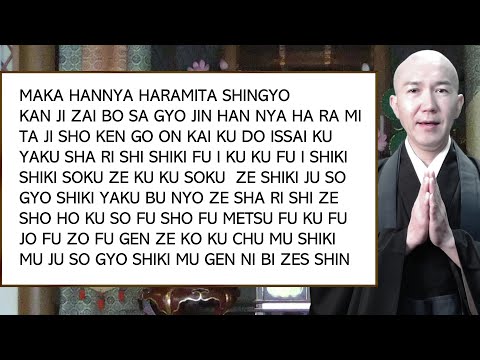 Heart Sutra-般若心経-(with Lyrics) Buddhist chant