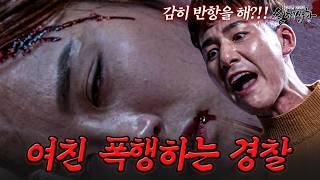 Download lagu From orchestrated kidnapping to motel confinement... A police officer who commits dating violence... mp3 Download lagu From orchestrated kidnapping to motel confinement... A police officer who commits dating violence... mp3