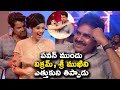 Pawankalyan ENJOYS Sreemukhi Vikram Sudden Dance Lifting On Stage Rare Video Life Andhra Tv