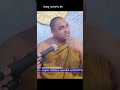 सम्यक संबुद्धाचां कोणी गुरु नसतो Bhikku Karu