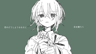 - 死にたい夜に聴く歌/初音ミク【オリジナル曲】