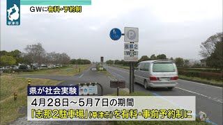 ３月２５日 びわ湖放送ニュース