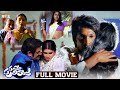 Panileni Puliraju Romantic Full Movie 4K Dhanraj Swetha Varma Latest Telugu Romantic Movies