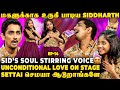பாடுங்க சித்தா மகள் கேட்டதும் Live ஆ பாட