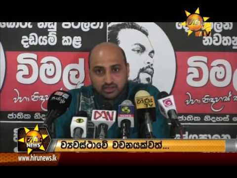 Hiru News 7.00 PM | 2017-02-19