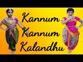 Kannum Kannum Kalandhu Dance Cover By Keerthana Colour Version