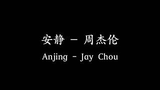 Download lagu 安静 (An Jing) - 周杰伦 (Jay Chou) Lyrics mp3