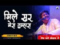 Mile Sur Mera Tumhara Osman Mir Letest Live HD Video मिले सुर मेरा तुम�