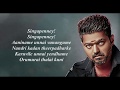 Bigil | Singappenney  lyric | A.R Rahman | Lyricist Vivek | lyricalien