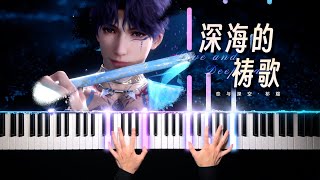 Cover art for The Deep Sea