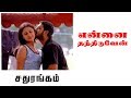 Enna Thandhiduvean Song Sadhurangam Srikanth Sonia Agarwal Vidyasagar Mass Audios