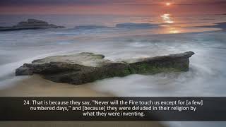 Shike Moutasem Al Hameedi   Sura Aali Imran شيك معتصم الحميدي   صورة العمران