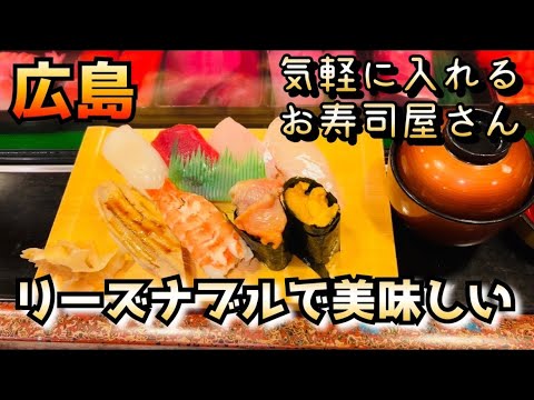 [Hiroshima/Saeki Ward, Itsukaichi] Restaurante de sushi delicioso y razonable