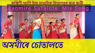 Download lagu Axomire Sutalote | Mix Song | Dance Cover By Rukmini Ali ME School #hazongsmusic #hajong mp3 Download lagu Axomire Sutalote | Mix Song | Dance Cover By Rukmini Ali ME School #hazongsmusic #hajong mp3