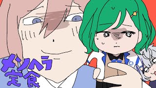 【#にじさんじカスタム】メンヘラ定食WIN【北小路ヒスイ/にじさんじ】