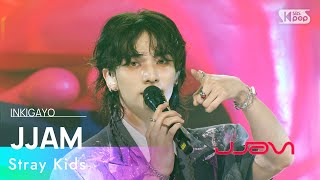 Download lagu Stray Kids (스트레이 키즈) - JJAM @인기가요 inkigayo 20240811 mp3 Download lagu Stray Kids (스트레이 키즈) - JJAM @인기가요 inkigayo 20240811 mp3