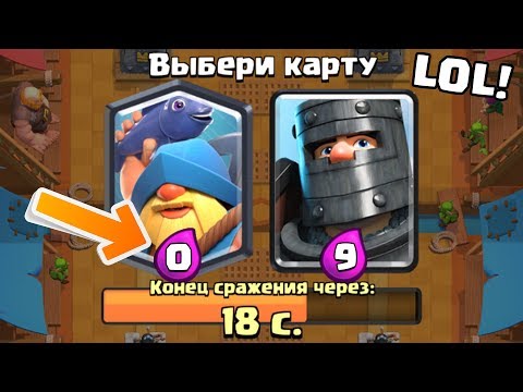 ВЫБИРАЕМ БЕСПЛАТНОГО РЫБАКА В CLASH ROYALE!