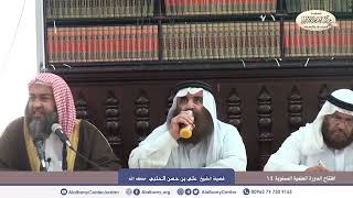 افتتاح الدورة السنوية الرابعة عشرة