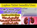 Lophos Tablet Uses In Urdu Calcium Acetate Benefits And Side Effects Dialysis Patient Kidny