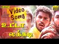 Utta Lakkadi Video Song Indhu Prabhu Deva Deva Mano