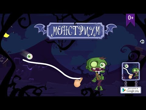 Monstrium - Physics Drop Video