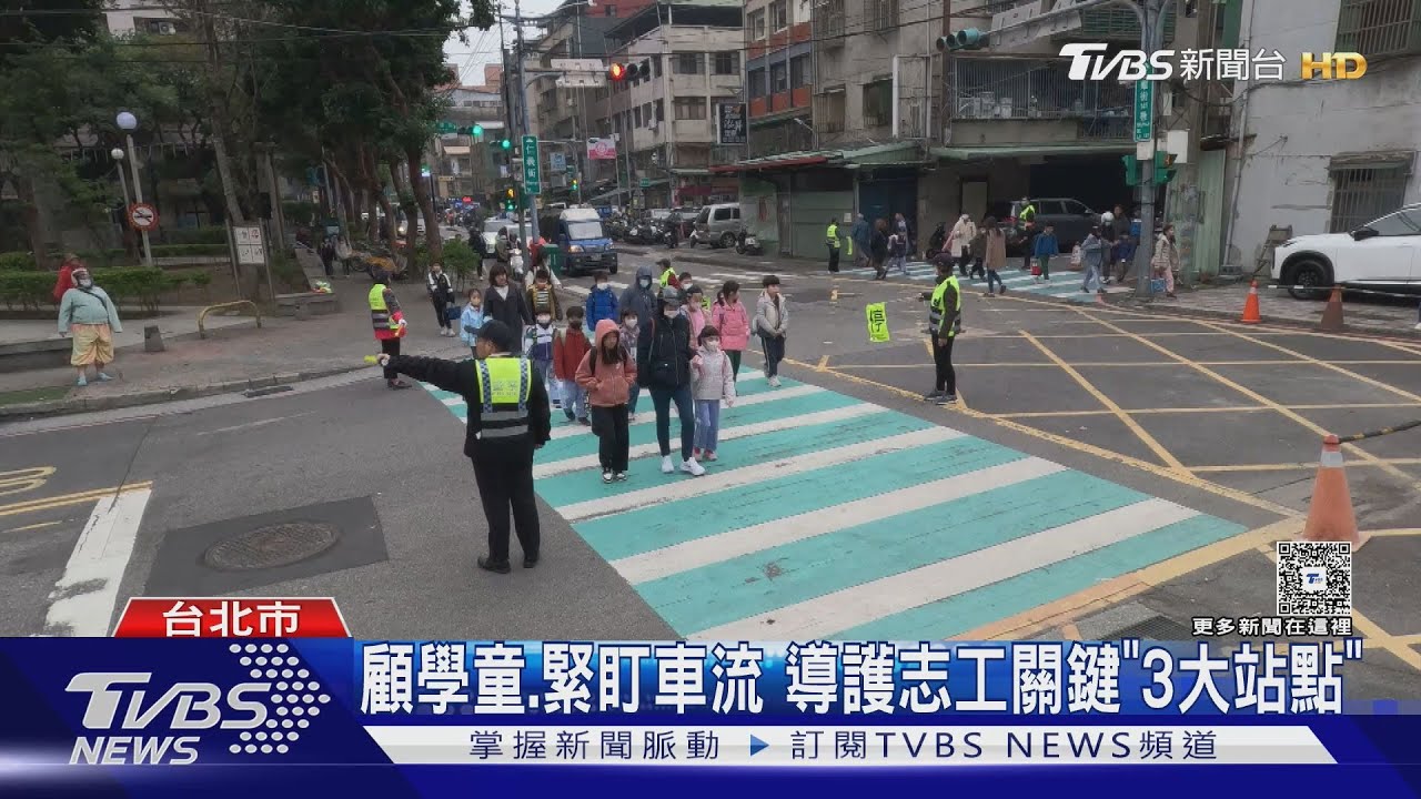 避免孩子遭衝撞! 導護志工:先攔童、不擋車