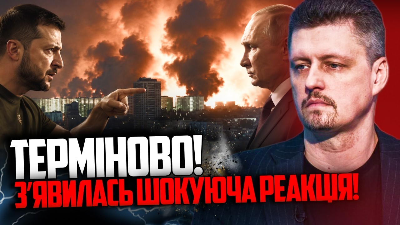 🔥А ось і відповідь на удар по Києву! ТАКОГО рф НЕ чекала! Лише гляньте на цю р