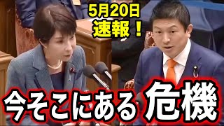 【高市総理vs神谷宗幣】総理に直撃！日本人が知るべき3つの危機！#参政党 #神谷宗幣 #自民党 #高市早苗 #国家中継 