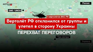Re: [情報] 俄軍一架直升機可能叛逃到烏克蘭
