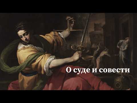 Судите справедливо! Протоиерей Андрей Ткачёв