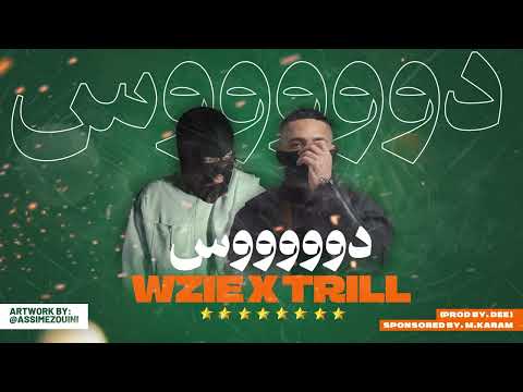 ABDULLAH TRILL x WZIE - دوووس l Prod. By " DEE "