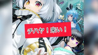【白猫】ファントムオブメモリーガチャ！チハヤ狙っていきます！【ガチャ】