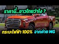 รถยนต์ไฟฟ้า